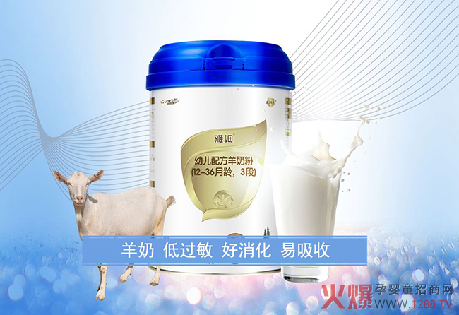 雅姆金抗力羊奶粉.jpg