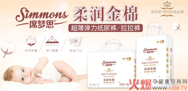 席梦思婴儿纸尿裤.jpg