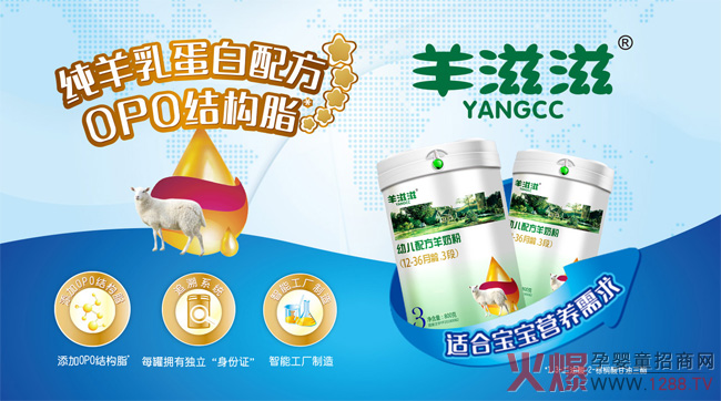 羊滋滋配方羊奶粉图.jpg