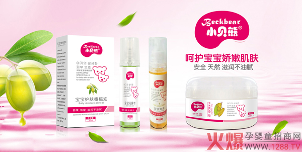小贝熊婴童护肤.jpg