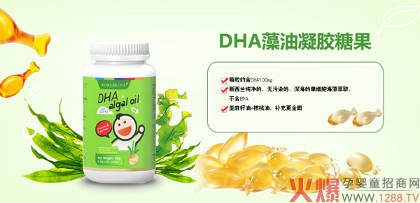 瑞思善DHA藻油凝胶糖果.jpg