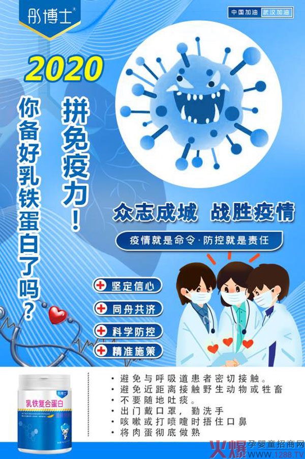 彤博士乳铁复合蛋白6.jpg