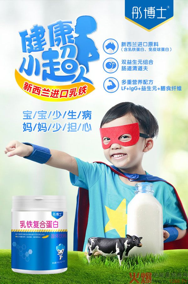 彤博士乳铁复合蛋白1.jpg