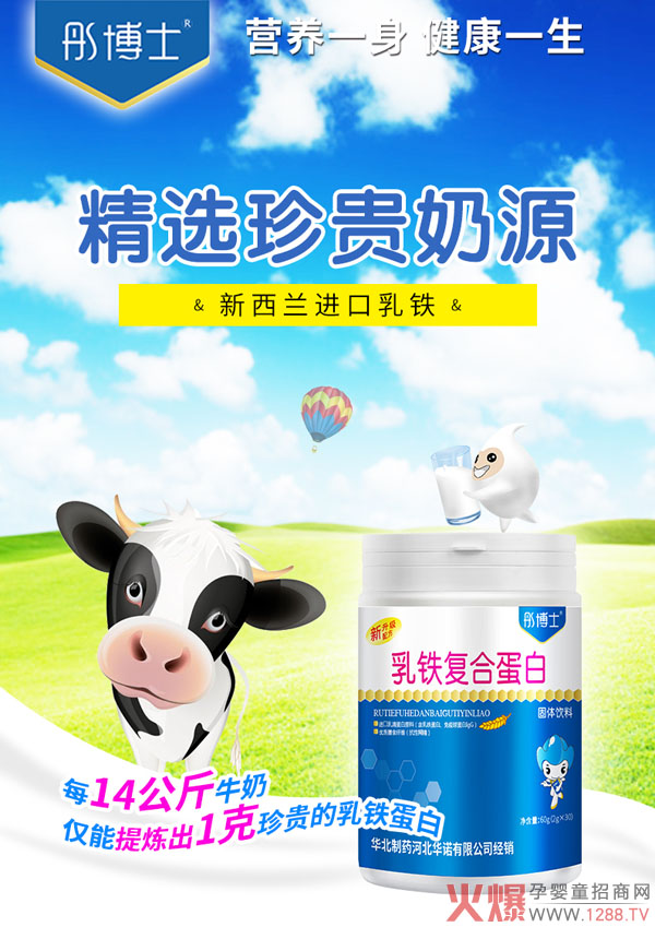 彤博士乳铁复合蛋白4.jpg