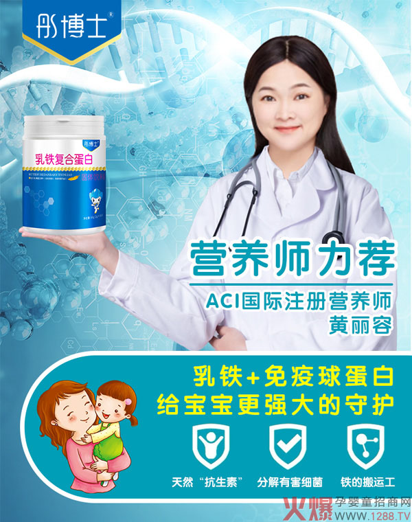 彤博士乳铁复合蛋白5.jpg