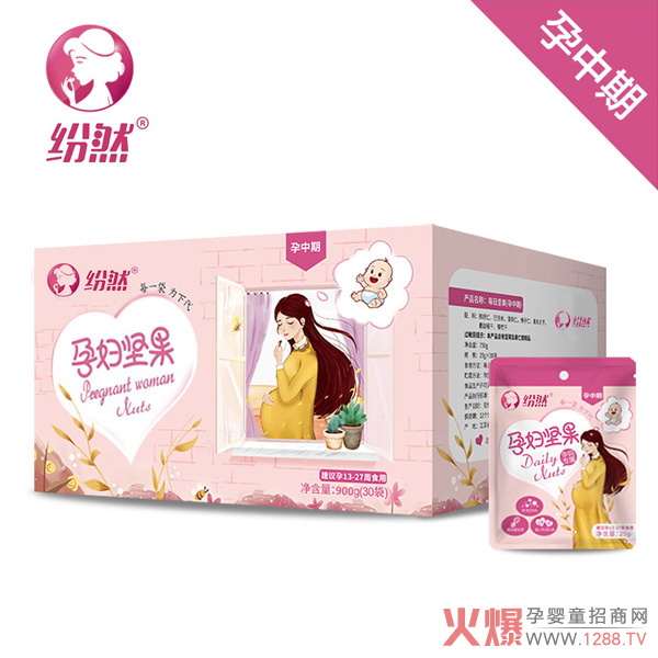 纷然孕妇坚果孕中期1月装.jpg 纷然孕妇坚果孕中期1月装.jpg