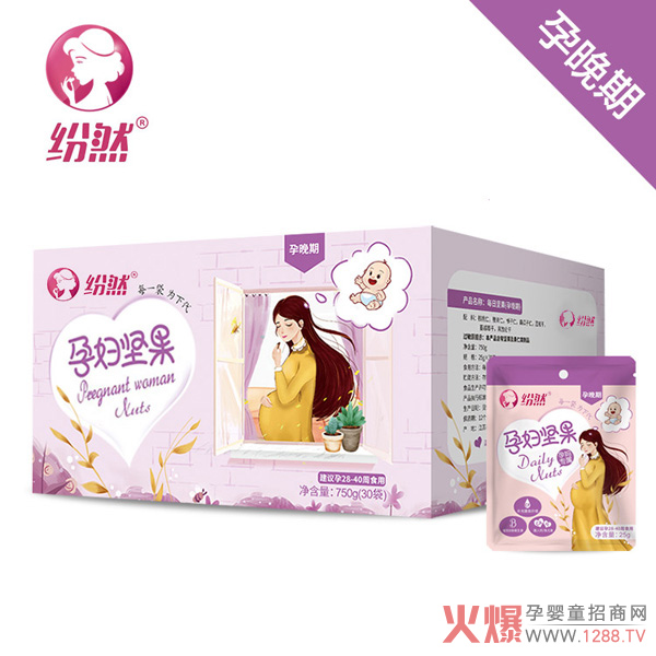 纷然孕妇坚果孕晚期1月装.jpg 纷然孕妇坚果孕晚期1月装.jpg