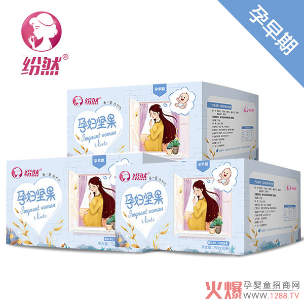 纷然孕妇坚果孕早期3月装.jpg 纷然孕妇坚果孕早期3月装.jpg