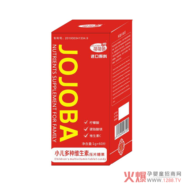 荷荷芭小儿多种维生素压片糖果.jpg
