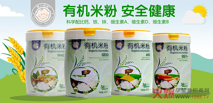 晴儿格格有机米粉.jpg