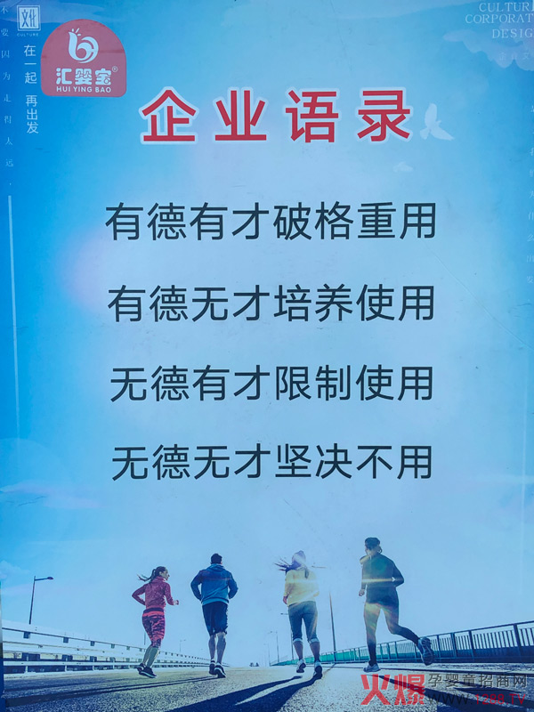企业语录.jpg