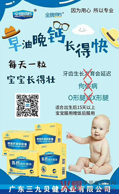 金牌搭档早油晚钙.jpg