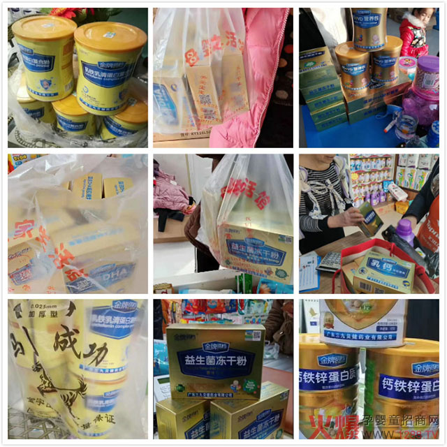 金牌搭档营养品热卖.jpg