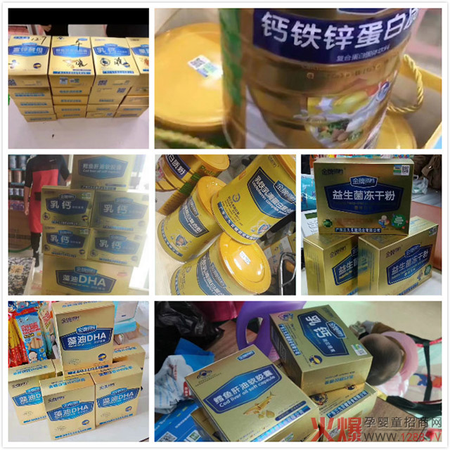 金牌搭档营养品热卖一览.jpg