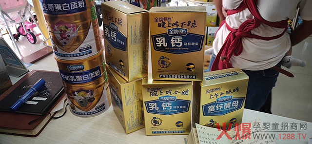 金牌搭档营养品走量.jpg