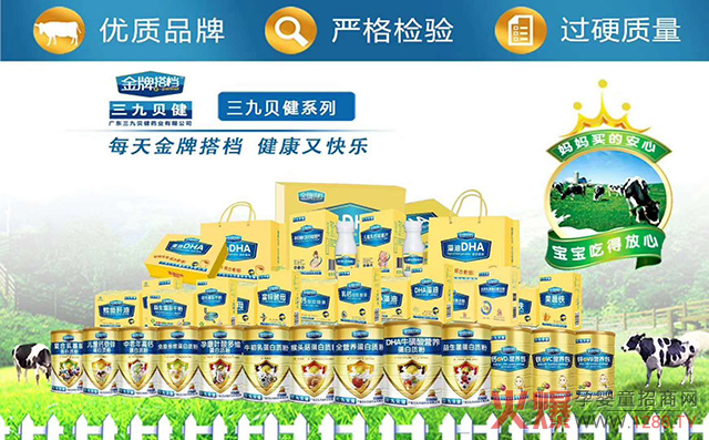 金牌搭档营养品系列.jpg