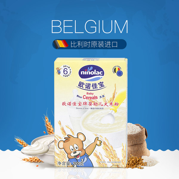 欧诺佳宝婴幼儿大米粉.jpg