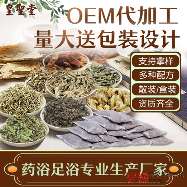 泡脚药包OEM代加工厂家.jpg