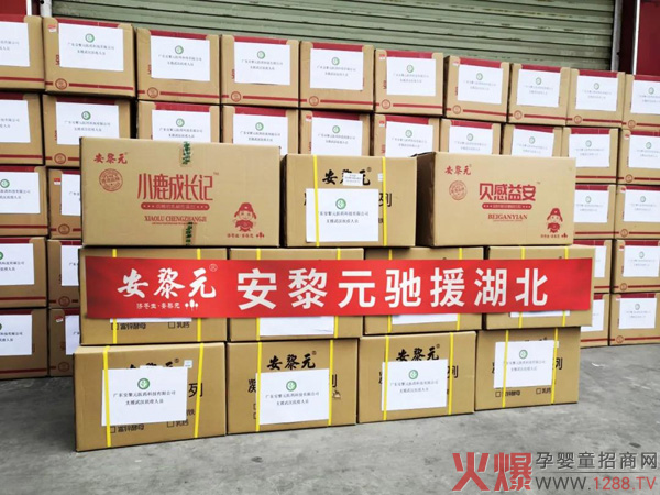安黎元“暖春”公益――抗击疫情，我们在行动！1.jpg