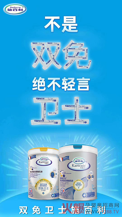 施百利乳铁蛋白系列.jpg