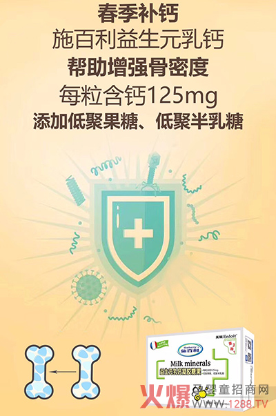 施百利益生元乳钙凝胶糖果.jpg