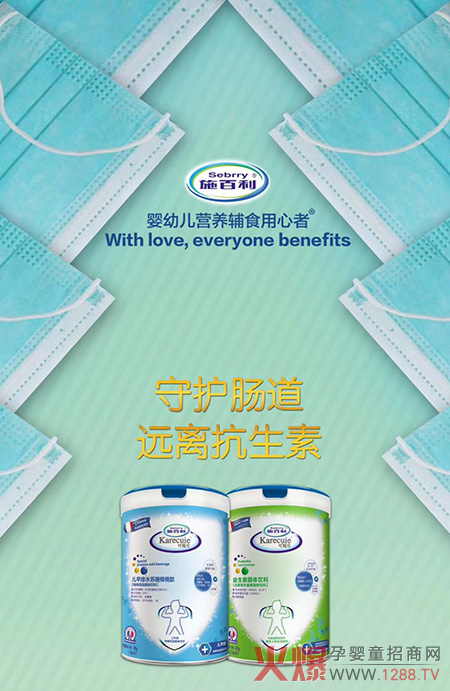 施百利守护肠道系列.jpg