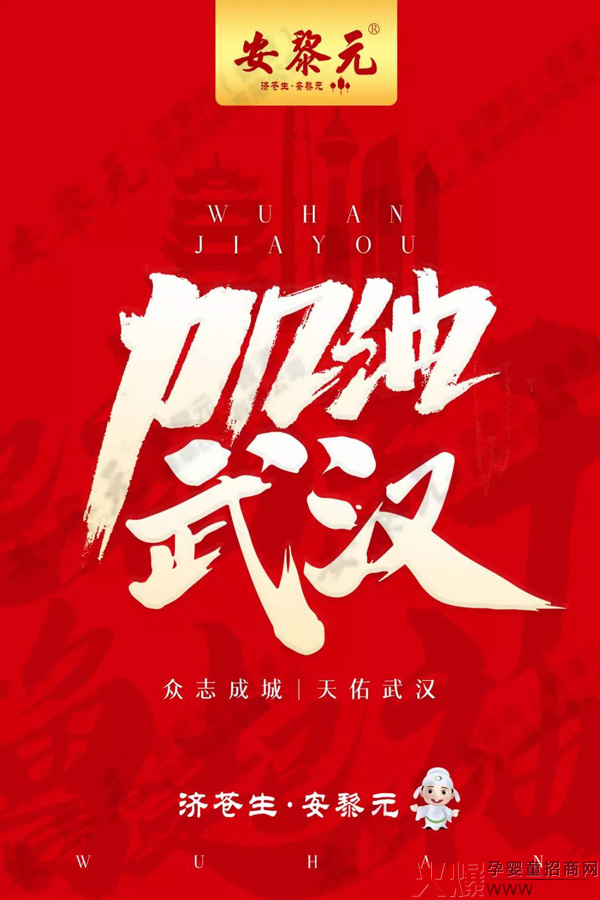 安黎元“暖春”公益――抗击疫情，我们在行动！10.jpg