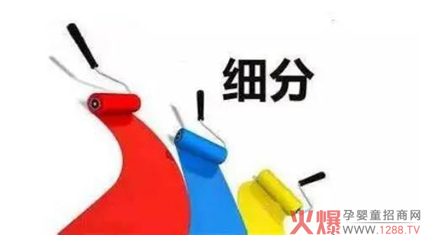 细分.jpg