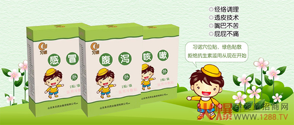 习诺中药穴位贴系列.jpg