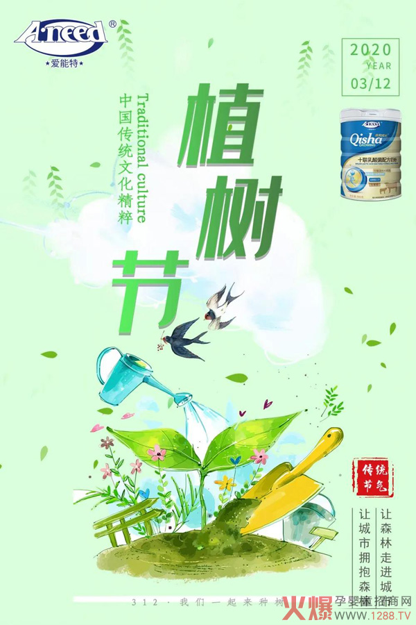 爱能特十联乳酸菌奶粉 “植”想让你“肠”健康.jpg