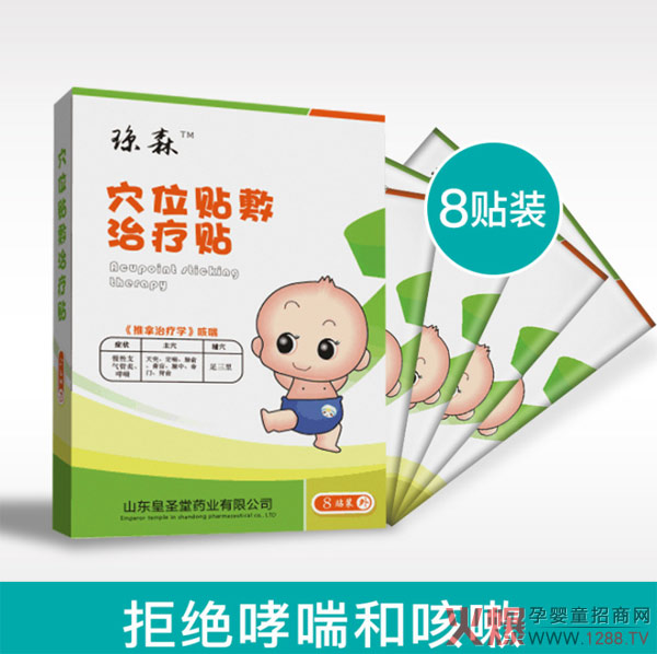 小儿贴剂代加工.jpg