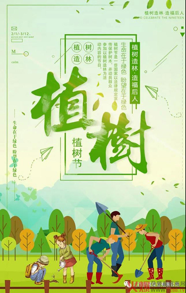 诺贝塔：植树节，为世界多一抹绿！1.jpg