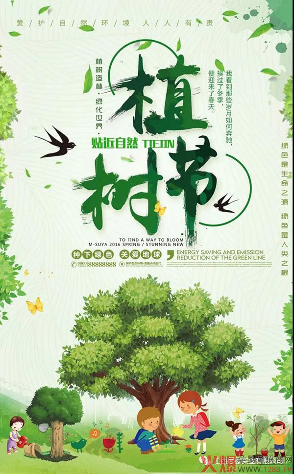 诺贝塔：植树节，为世界多一抹绿！2.jpg