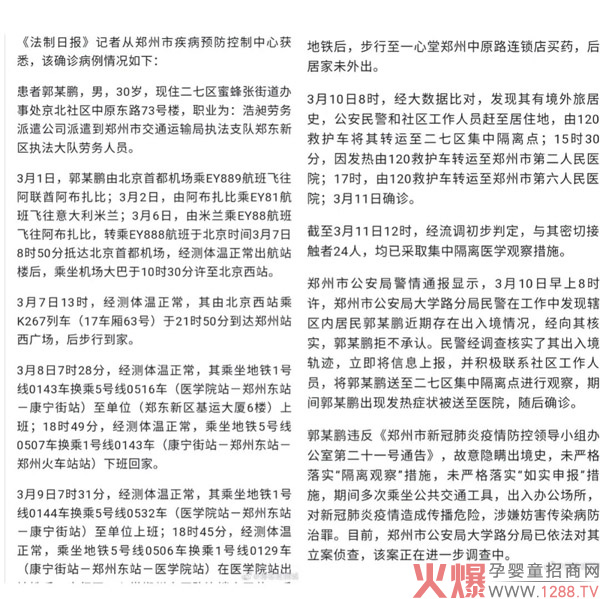 十二药坊j集团：这是一场一波三折的抗疫“持久战”！5.jpg