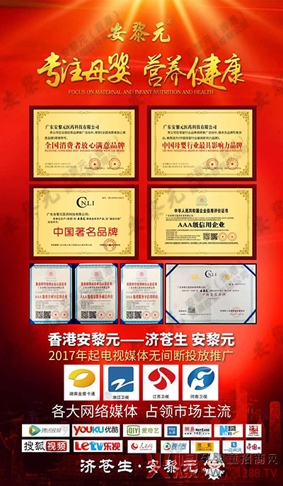 安黎元荣誉.jpg