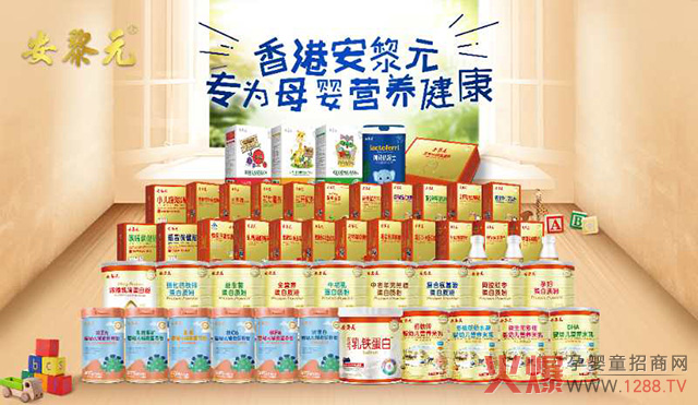 安黎元营养品系列.jpg