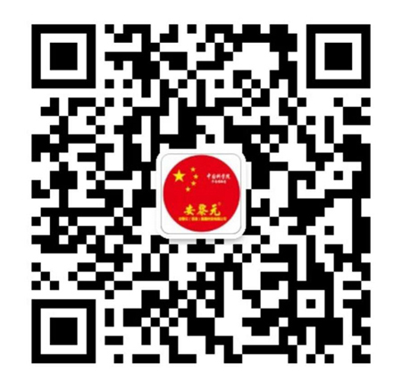 安黎元联系人二维码.jpg