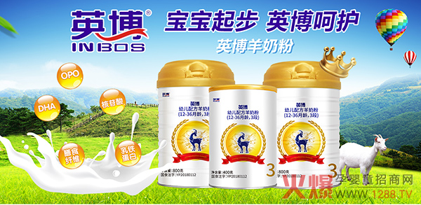 英博羊奶粉.jpg