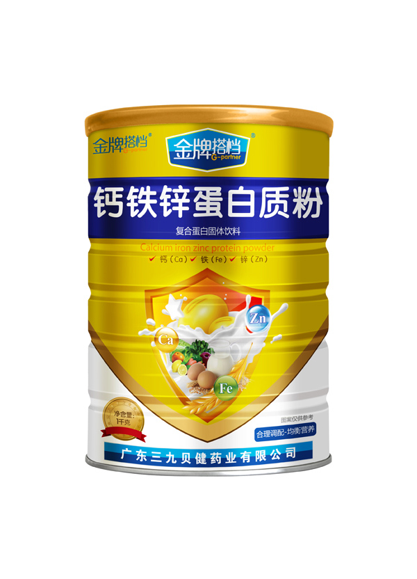 三九贝健金牌搭档钙铁锌蛋白质粉.jpg