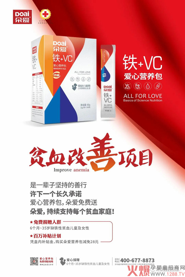 疫情之下，朵爱如何逆势生长？10.jpg