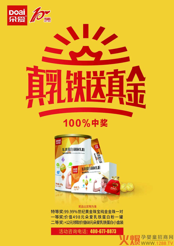 疫情之下，朵爱如何逆势生长？11.jpg