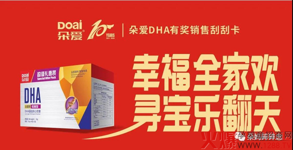 疫情之下，朵爱如何逆势生长？12.jpg
