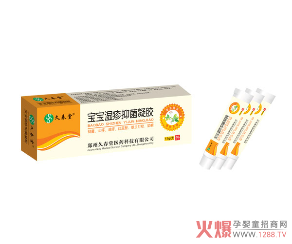 久春堂宝宝湿疹抑菌凝胶.jpg