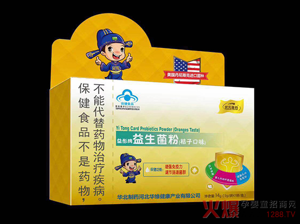 状元搭档益生菌粉.jpg
