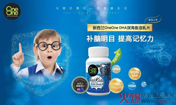 噢尼噢尼深海鱼油乳片.jpg