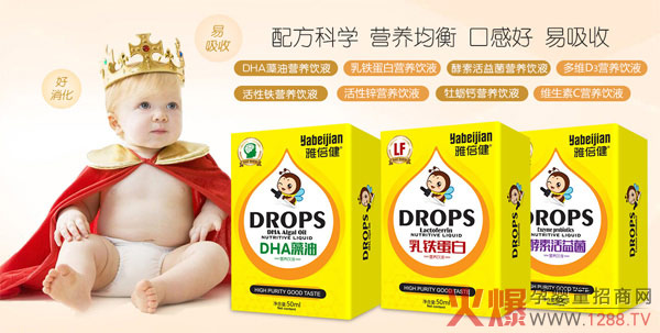 雅倍健营养饮液.jpg