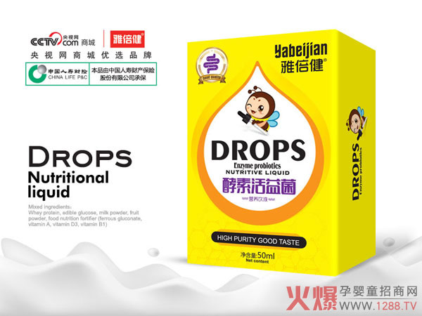 雅倍健酵素活益菌营养饮液.jpg