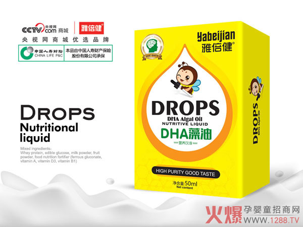 雅倍健DHA藻油营养饮液.jpg