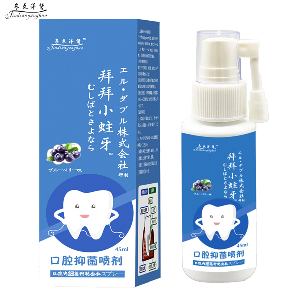 日本拜拜小蛀牙溶菌酶口腔抑菌喷剂-蓝莓味.jpg