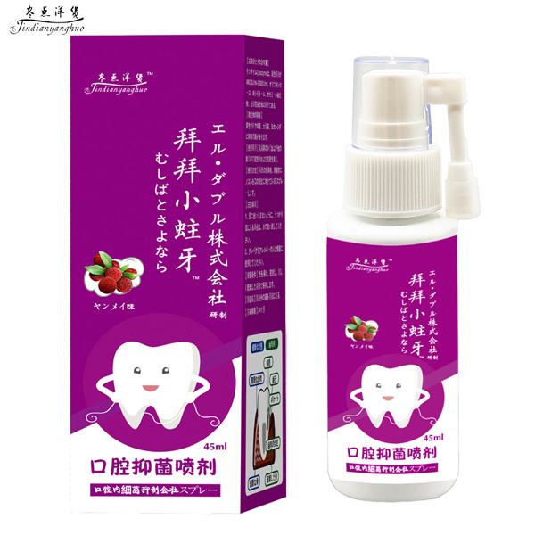 日本拜拜小蛀牙溶菌酶口腔抑菌喷剂-杨梅味.jpg